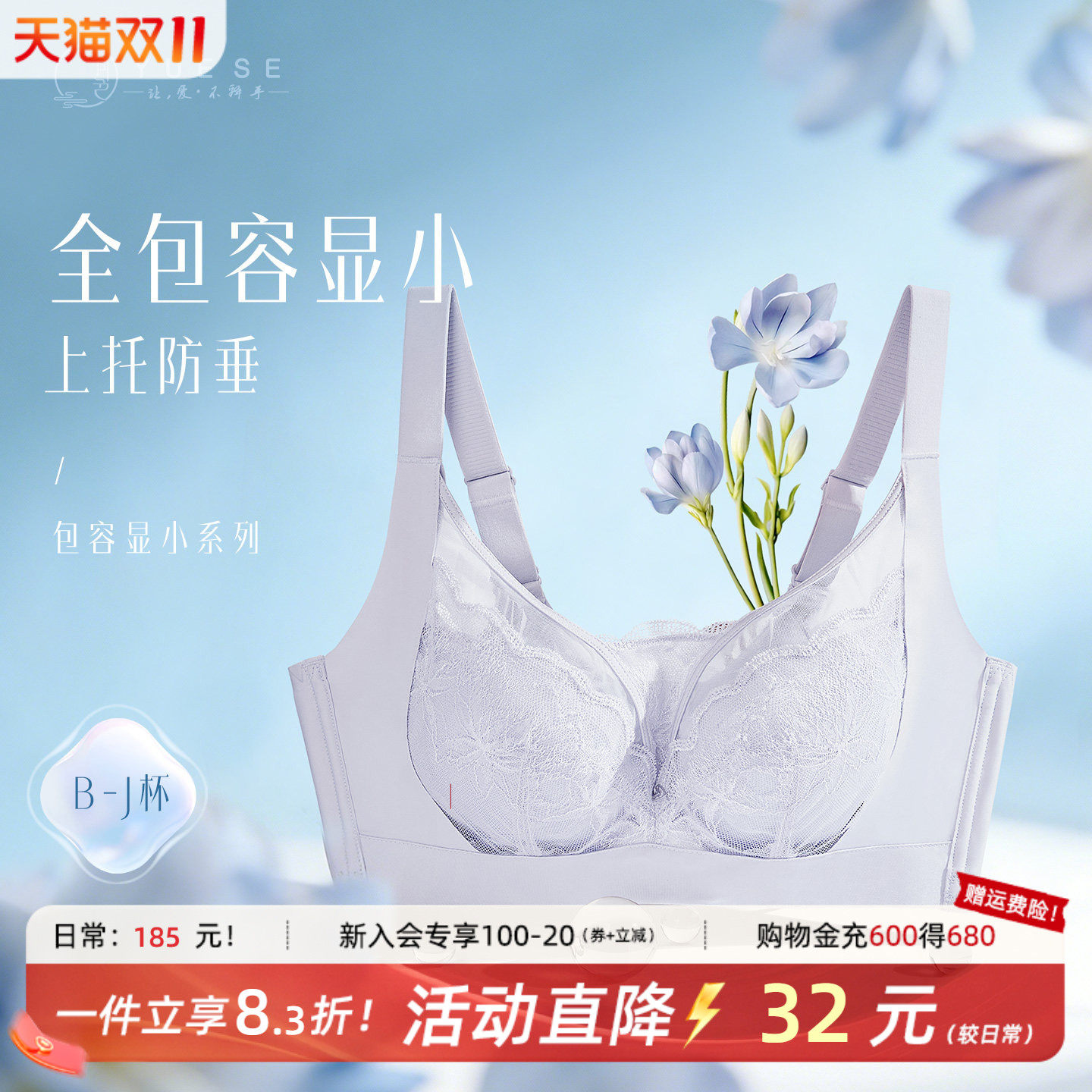 月色大胸显小胸内衣女上托提拉收副乳防下垂抹胸全罩杯大码文胸罩