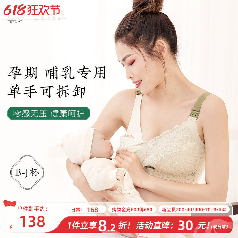 月色大码内衣女胖mm哺乳加大文胸孕妇胸罩怀孕期专用舒适喂奶薄款