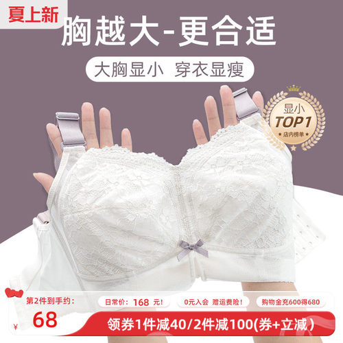 月色大胸显小内衣薄款无钢圈