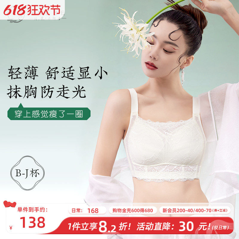 月色超薄内衣女大胸显小大码文胸无钢圈聚拢收副乳防下垂性感胸罩