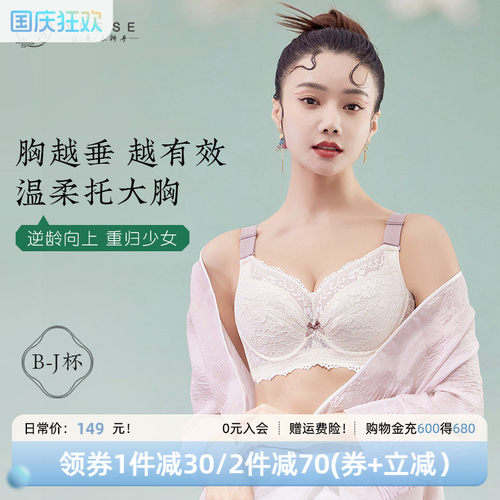 月色大码内衣全罩杯大胸显小文胸