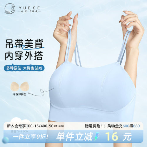 美背抹胸无痕内衣女防走光吊带