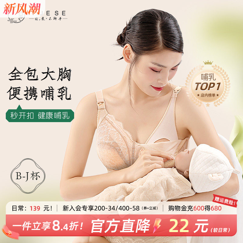 大胸哺乳内衣前开扣无钢圈图片