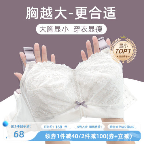月色大胸显小内衣薄款无钢圈