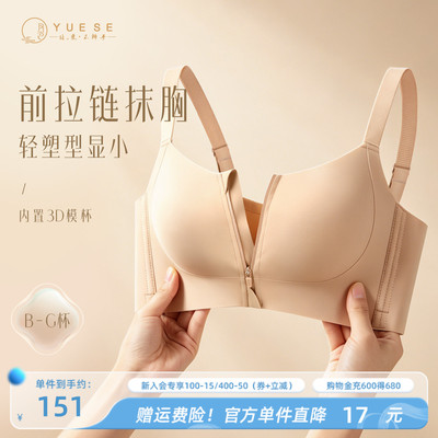 前拉链内衣女轻运动隐形无痕文胸