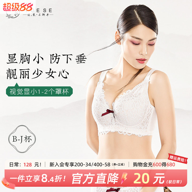 月色大胸内衣女薄款大胸显小胸防下垂收副乳胖mm睫毛蕾丝大码文胸