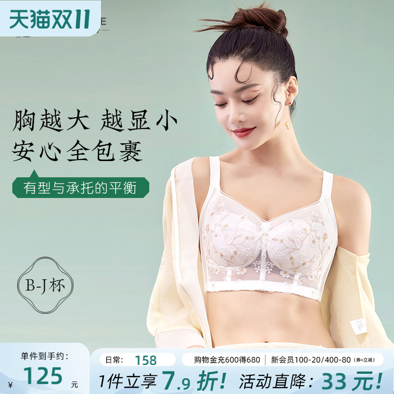 大胸显小防下垂大码全罩杯文胸