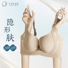 粉底液隐形内衣无痕大胸显小不透收副乳聚拢大胸防下垂大码文胸罩