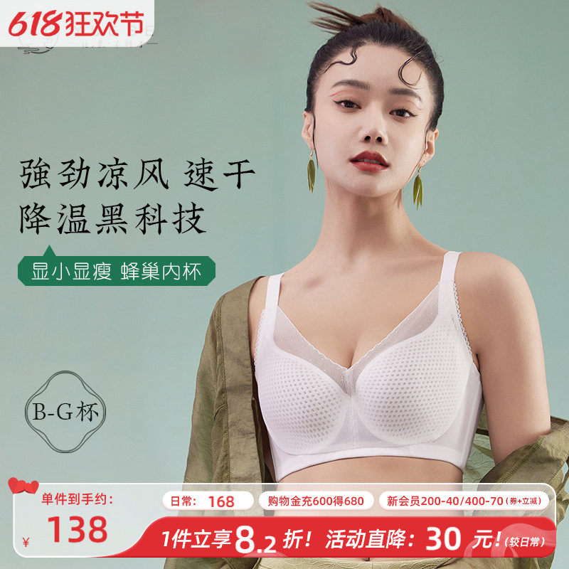 月色夏季薄款大胸显小胸内衣女胸罩蜂巢杯聚拢防下垂无痕大码文胸