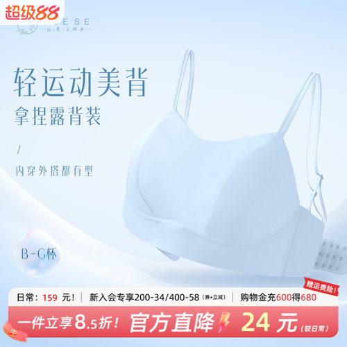 大胸美背内衣抹胸防走光运动背心