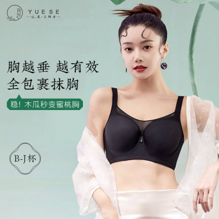 月色无痕大码内衣女胖mm全罩杯防走光有钢圈胸罩大胸显小文胸薄款