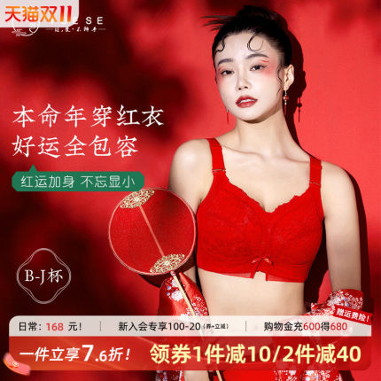月色红色本命年内衣内裤套装女大胸显小文胸结婚全罩杯大码胸罩