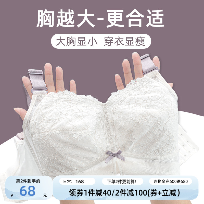 月色大胸显小内衣薄款无钢圈