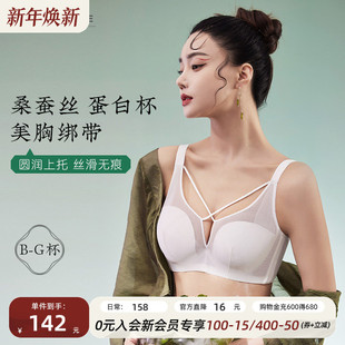 月色大码 内衣女大胸显小胸胖mm无痕文胸聚拢蚕丝收副乳防下垂大胸