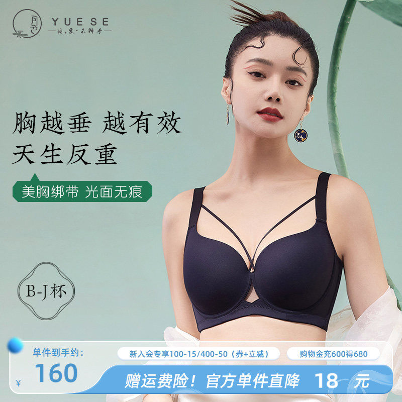 月色大码无痕内衣女胖mm大胸显小胸上托文胸聚拢收副乳防下垂胸衣