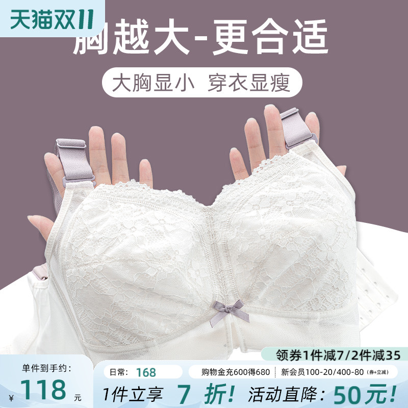 月色大胸显小胸内衣女薄款聚拢全罩杯收副乳防下垂胸罩大码mm文胸