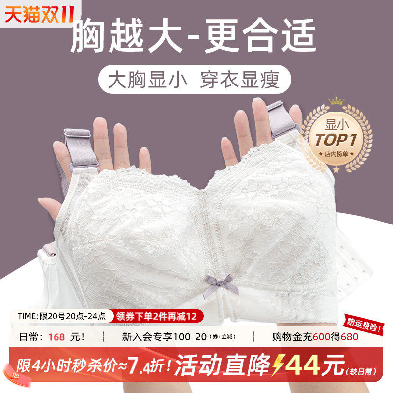 月色大胸显小内衣女薄款聚拢全罩杯无钢圈胸罩蕾丝刺绣大码文胸IJ