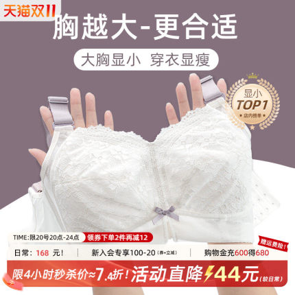 月色大胸显小内衣女薄款聚拢全罩杯无钢圈胸罩蕾丝刺绣大码文胸IJ