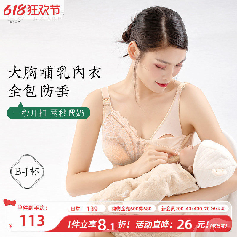 月色哺乳大码内衣聚拢防下垂产后喂奶专用大胸全罩杯薄款孕妇文胸