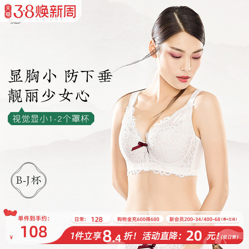 月色大胸内衣女薄款大胸显小胸防下垂收副乳胖mm睫毛蕾丝大码文胸