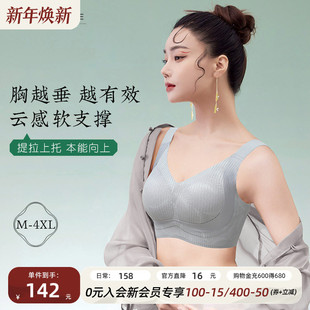 月色无痕内衣女大码 上托收副乳防下垂大胸显小全罩杯文胸 聚拢薄款