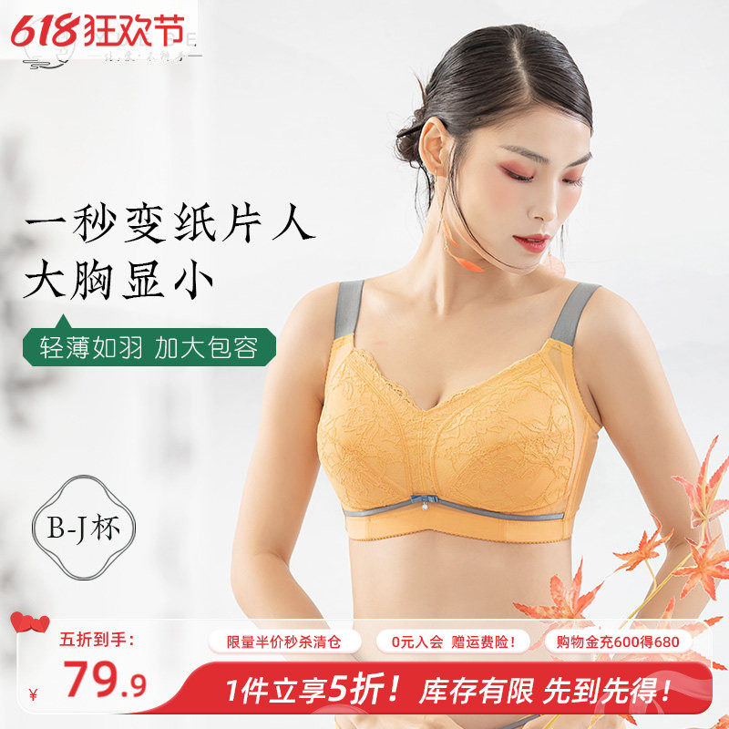 【断码清仓/5折秒杀】月色大码内衣女胖mm聚拢收副乳调整型文胸罩