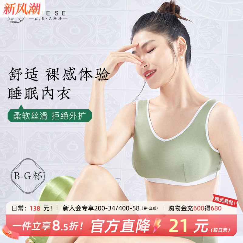 月色纯棉防外扩大胸晚上睡眠内衣