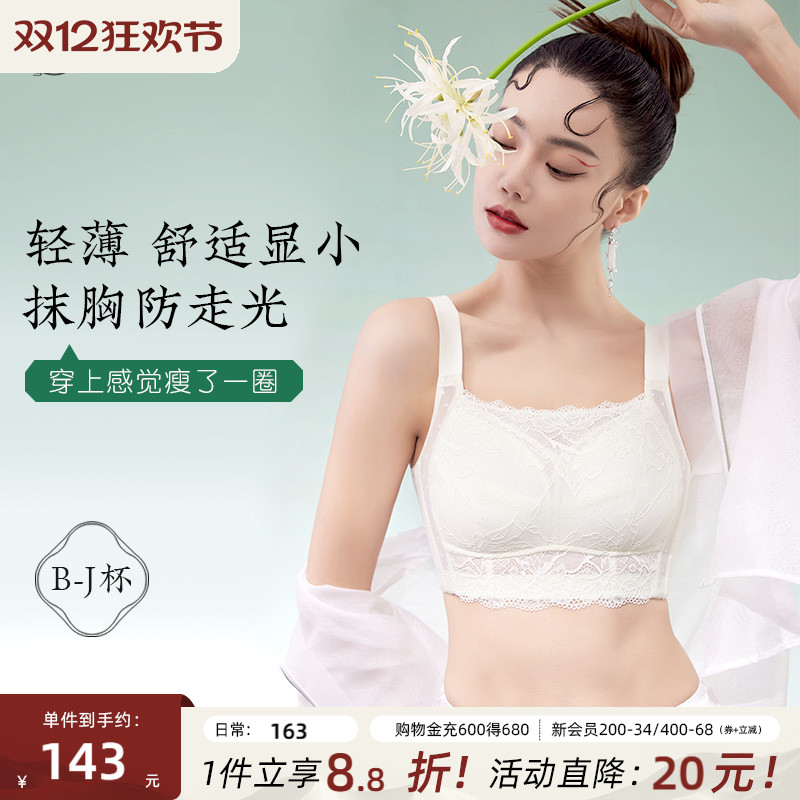 芦荟里料抹胸防走光大胸显小内衣