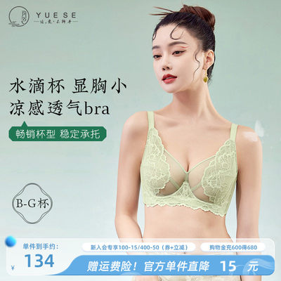 月色大胸显小轻薄透气超薄款内衣