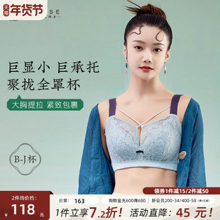 月色大码文胸大胸显小胸内衣女胖mm全罩杯聚拢收副乳防下垂胸罩CD