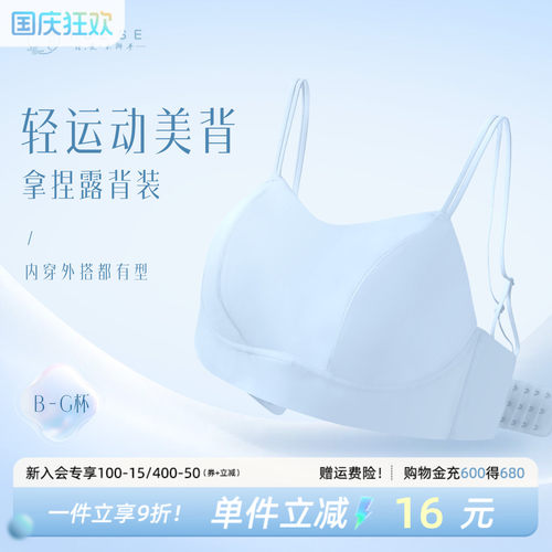 大胸美背内衣抹胸防走光运动背心