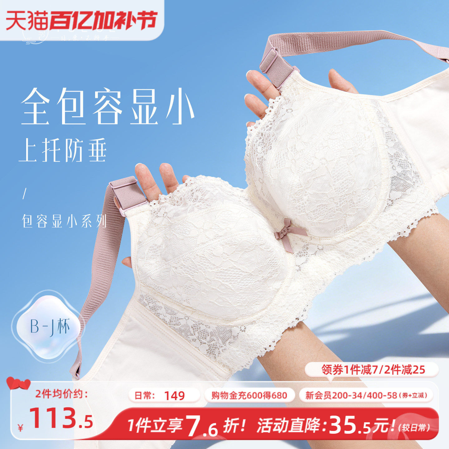 月色大胸显小内衣女全罩杯聚拢上托胸罩收副乳防下垂薄款大码文胸