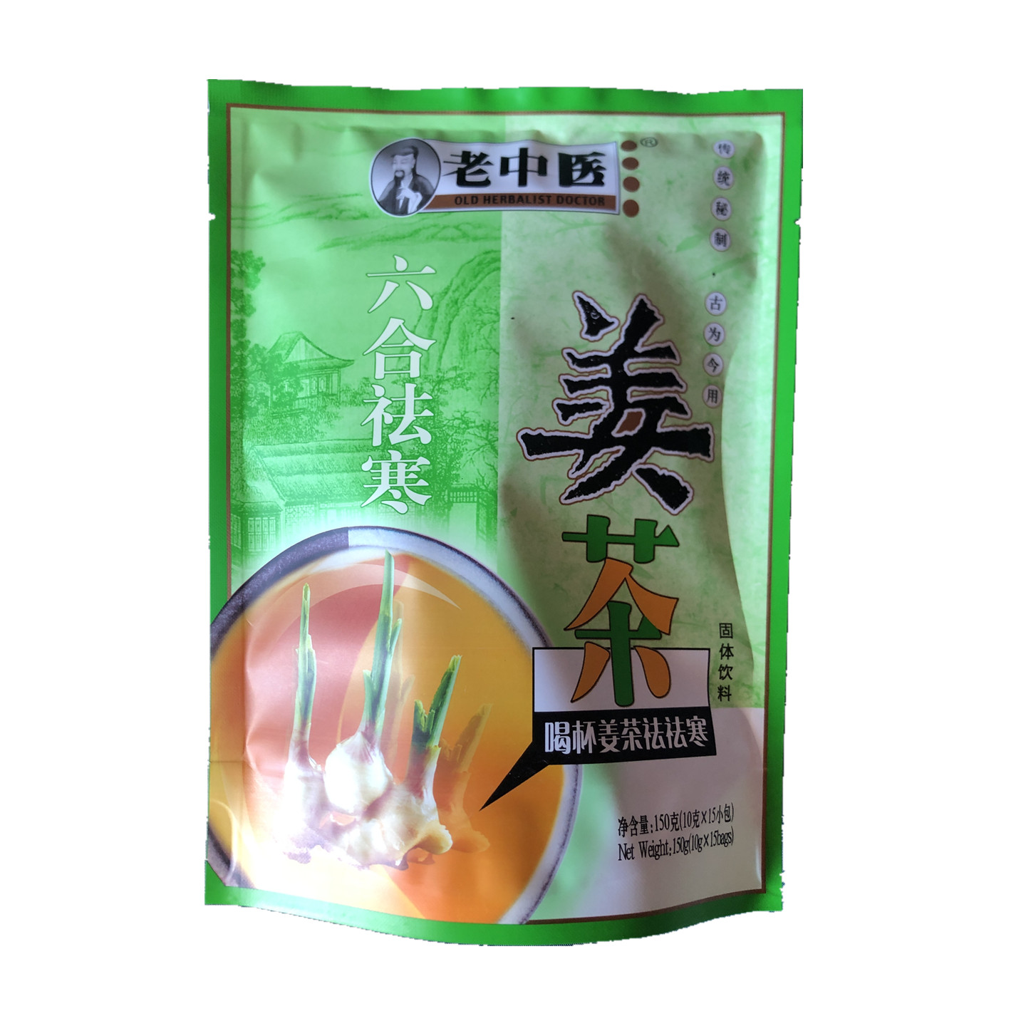 包邮买二送一 老中医祛寒姜茶 老中医姜茶 驱寒姜茶