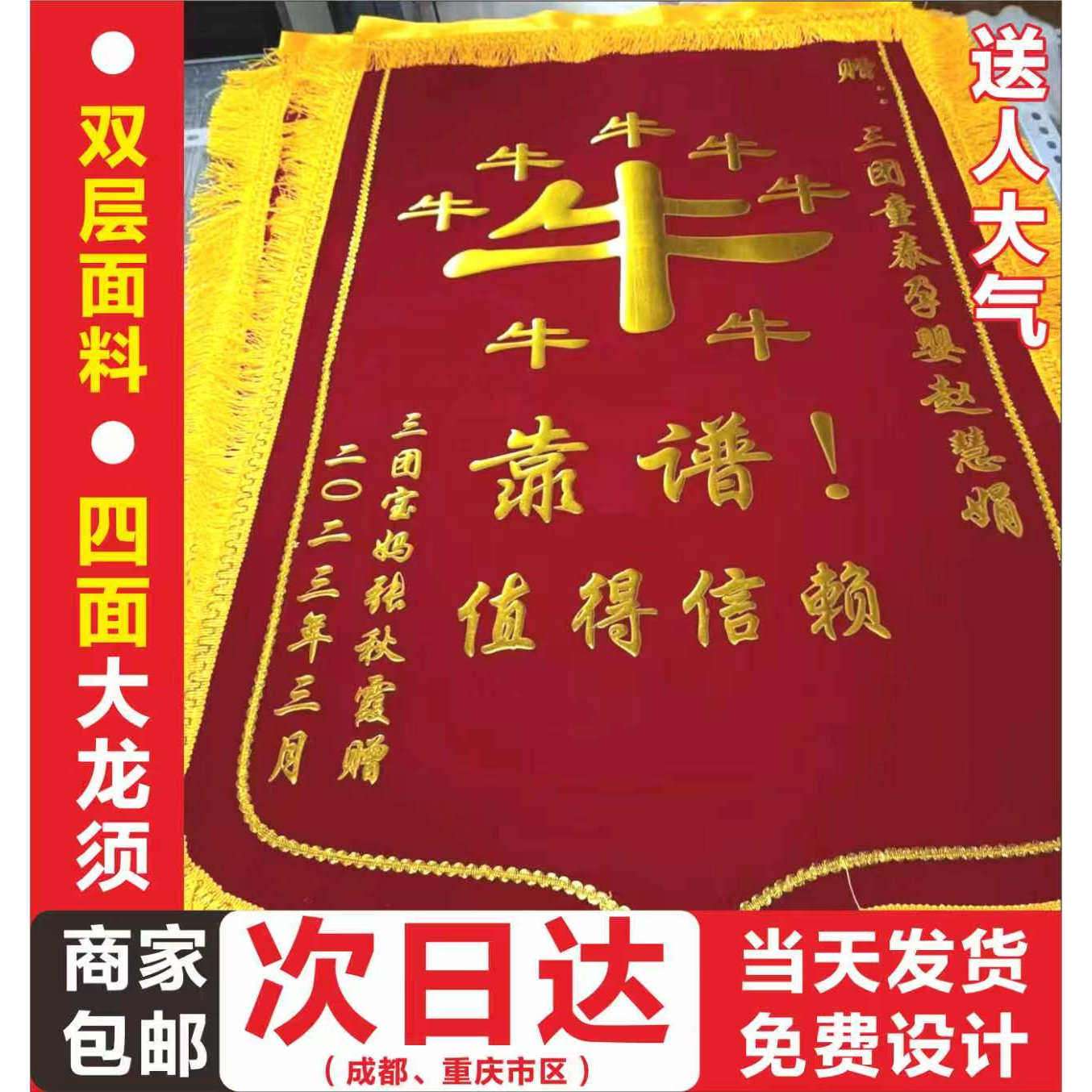 高档锦旗定做定制感谢医生送幼儿园老师月嫂月子教师律师物业制作