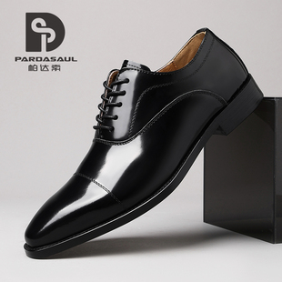 帕达索男鞋新款透气时尚商务正装鞋真皮休闲皮鞋英伦德比鞋251001