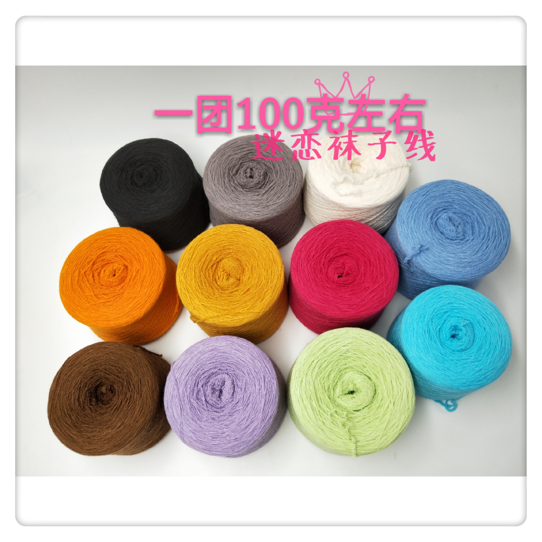 迷恋袜子50支纯棉弹力精品