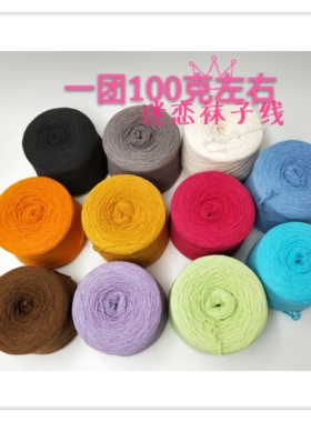 迷恋袜子50支纯棉弹力精品