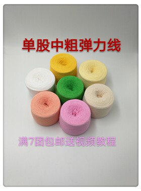 迷恋袜子单股氨纶弹力21支粗织