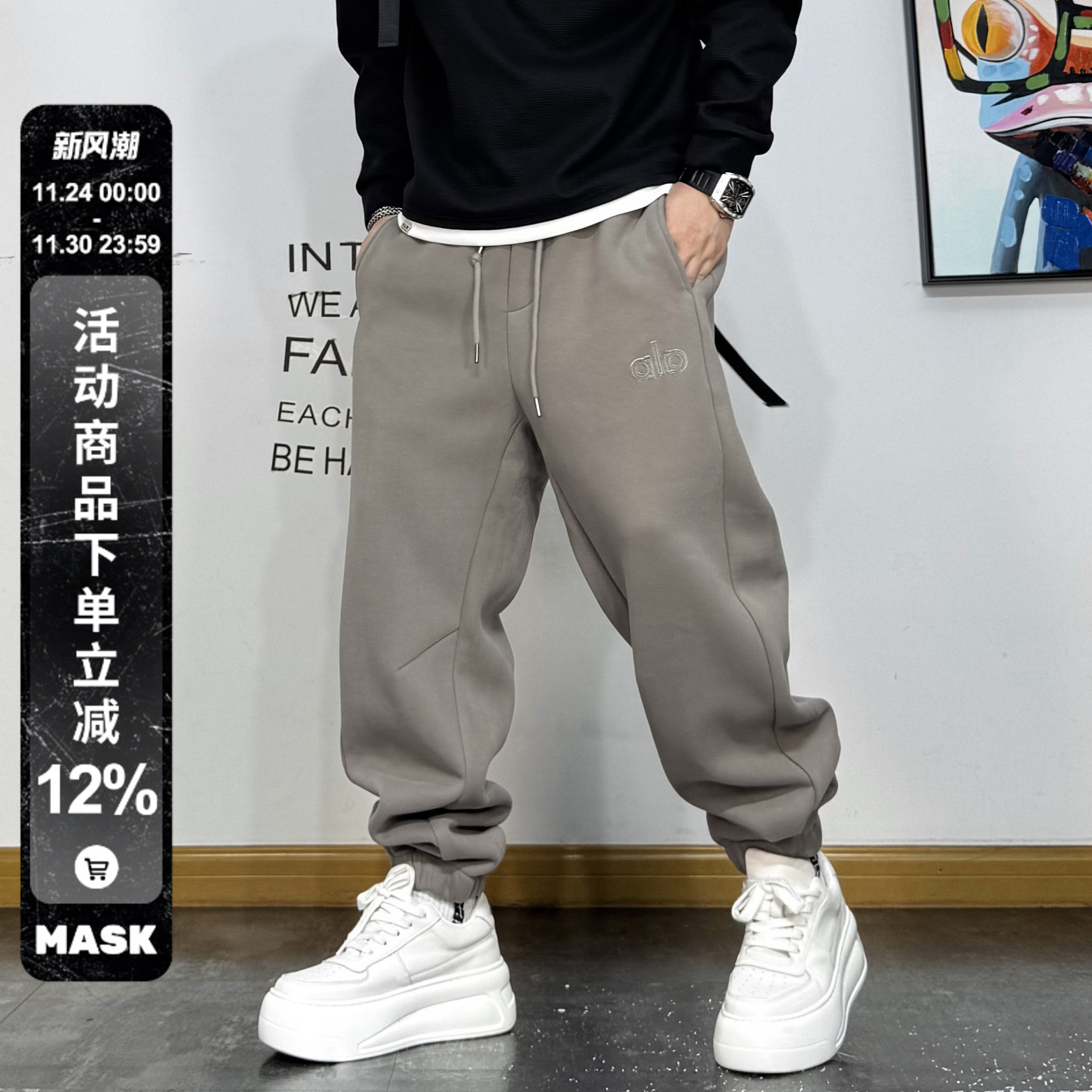 简约绣标抽绳加绒束脚运动卫裤男