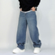 2026春夏新款 男宽松垂感直筒阔腿百搭弯刀长裤 美式 复古水洗牛仔裤