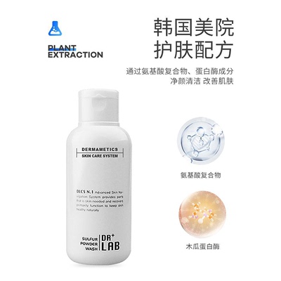 硫磺洁颜粉深层清洁去角质