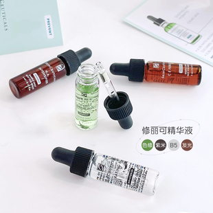 修丽可色修精华液小样4ml五酸紫米精华CE发光瓶B5小银伞防晒