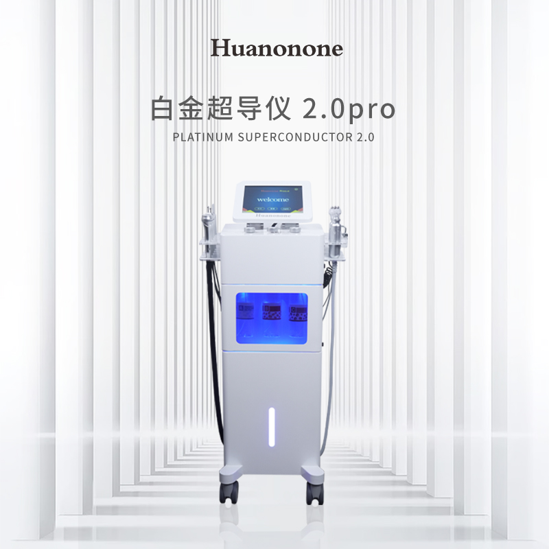 华诺妮白金超导仪导入去角质注氧小气泡清洁美容院专用面部紧致