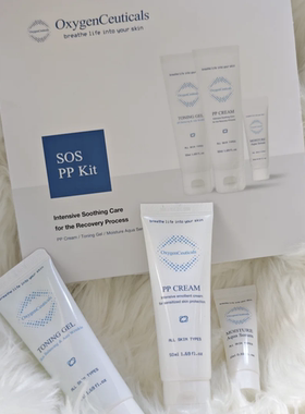 【临期特价】氧丽可丝SOS美美项目后舒缓修护套盒(效期26.09.20）