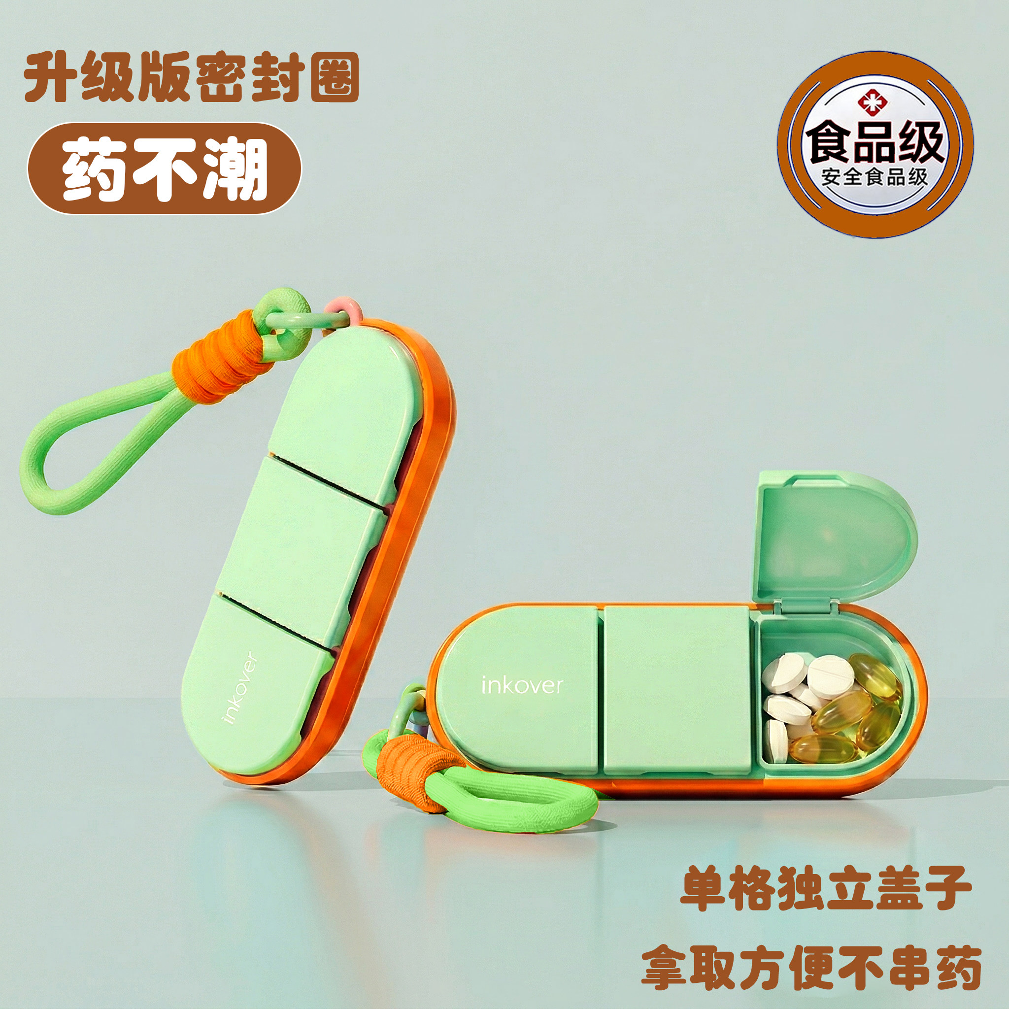 三本木便携密封食品级急救药盒图片