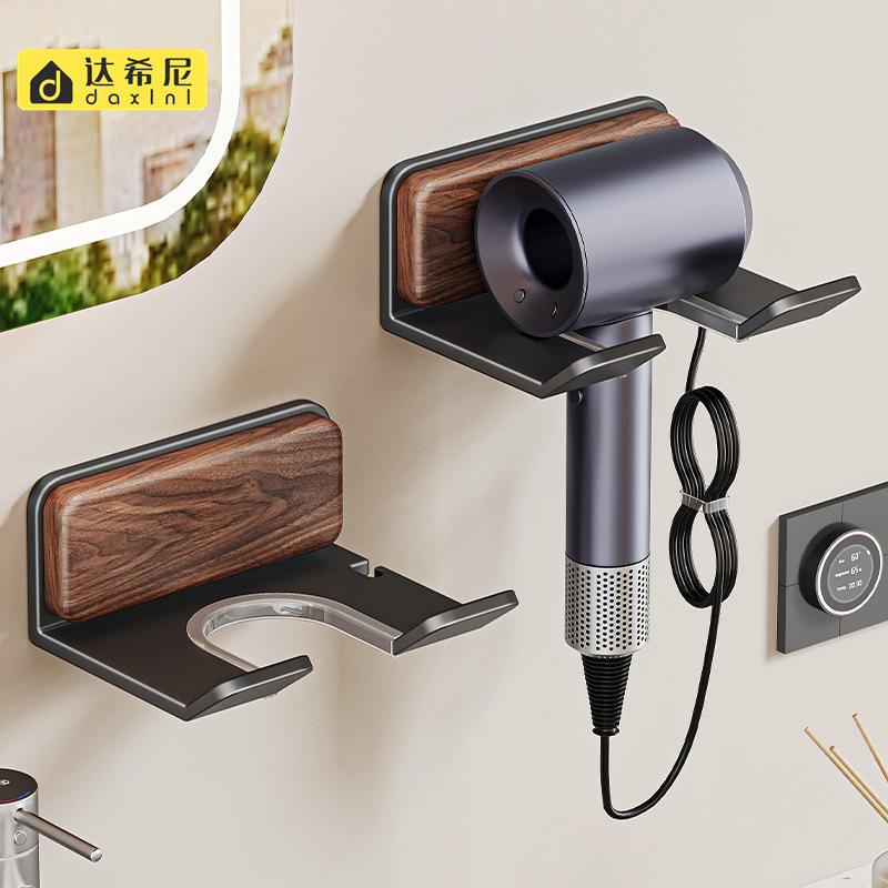 吹风机置物架壁挂免打孔卫生间浴室风筒收纳架戴森吹风机通用挂架