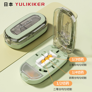 日本分药器二分之一切药器四分之一三分之一分割小药片多功能药盒