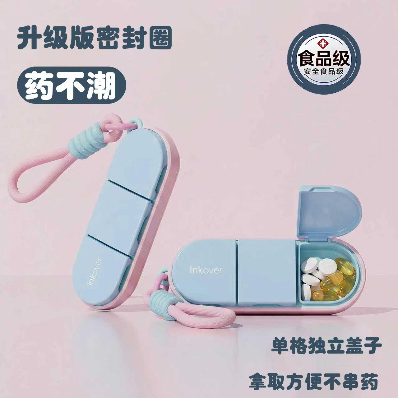 日本旅行随身小药盒便携式迷你密封避光新型早中晚食品级分装盒图片