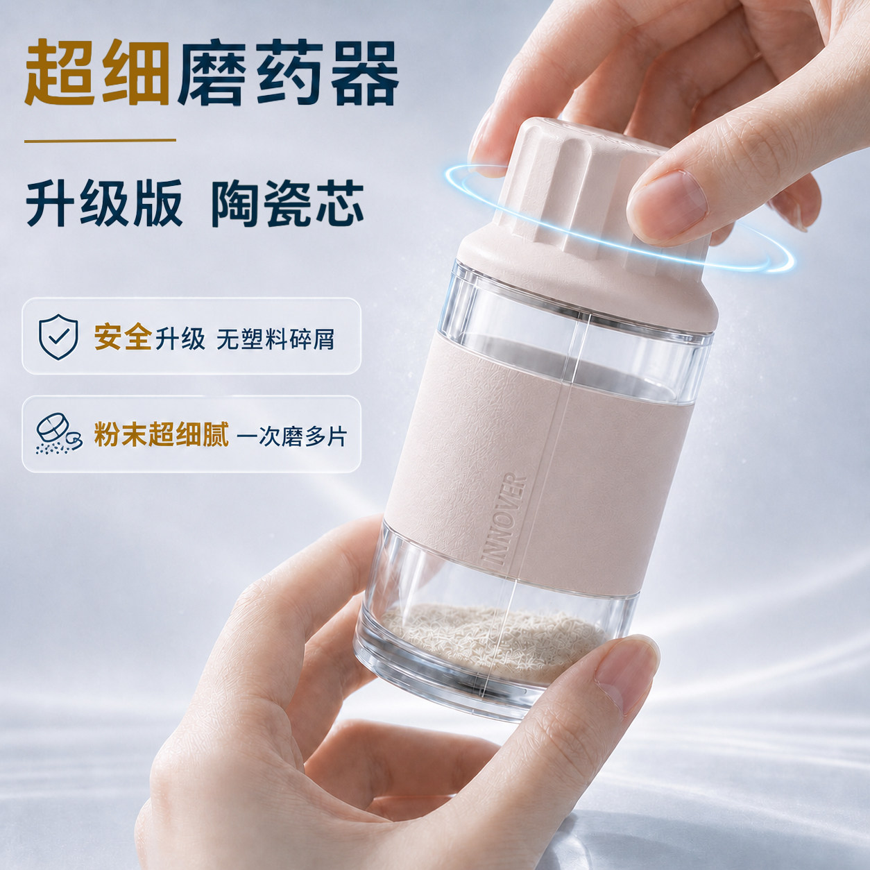 日本旅行磨药器药片研磨器药丸磨细粉老人婴儿碎药食品级便携药盒