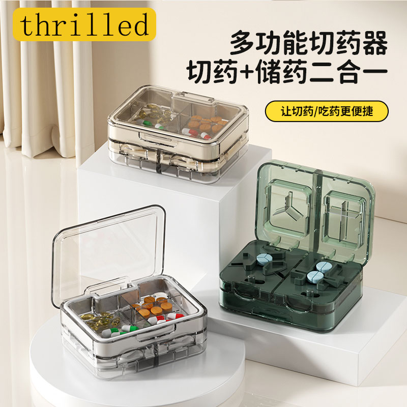 多功能精准一分二切药器便携药盒